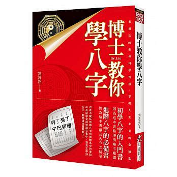 算命學習|八字算命學習懶人包,學八字算命方法攻略（18分鐘理解）